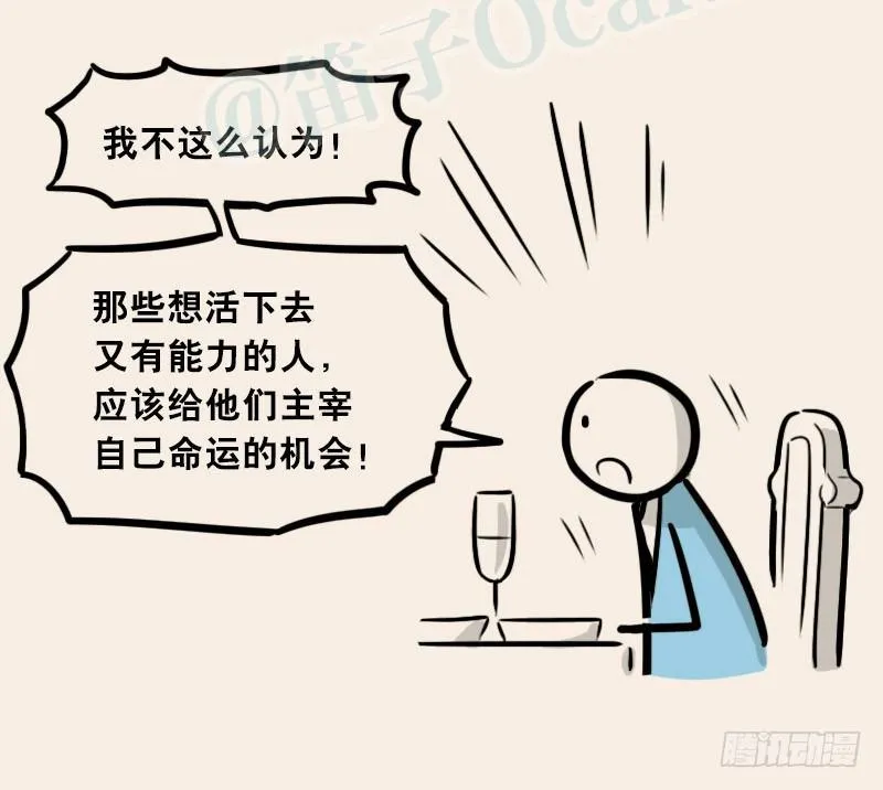 302 多余的人（2） 第87页