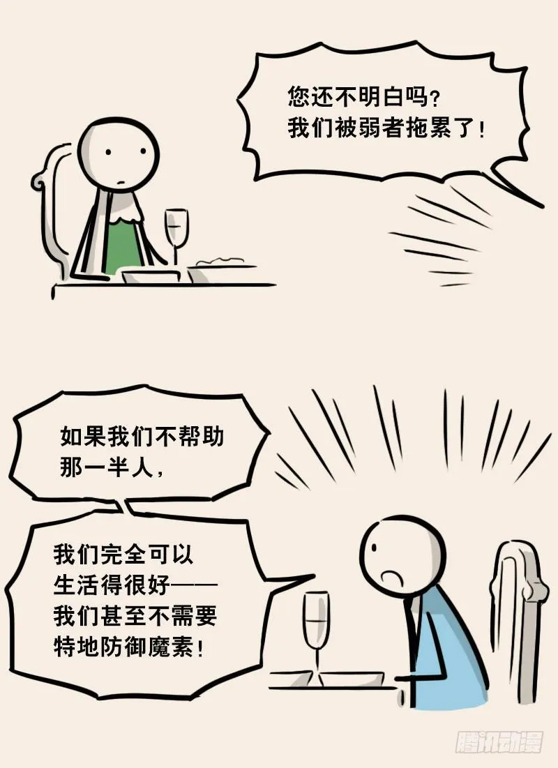 302 多余的人（2） 第88页