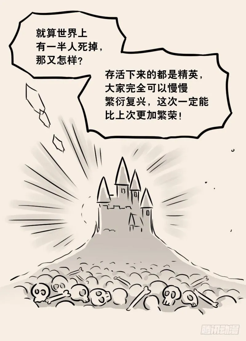 302 多余的人（2） 第89页