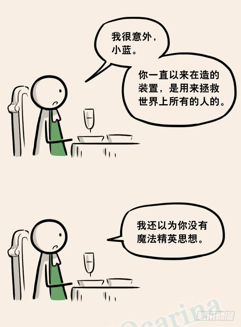 302 多余的人（2） 第90页