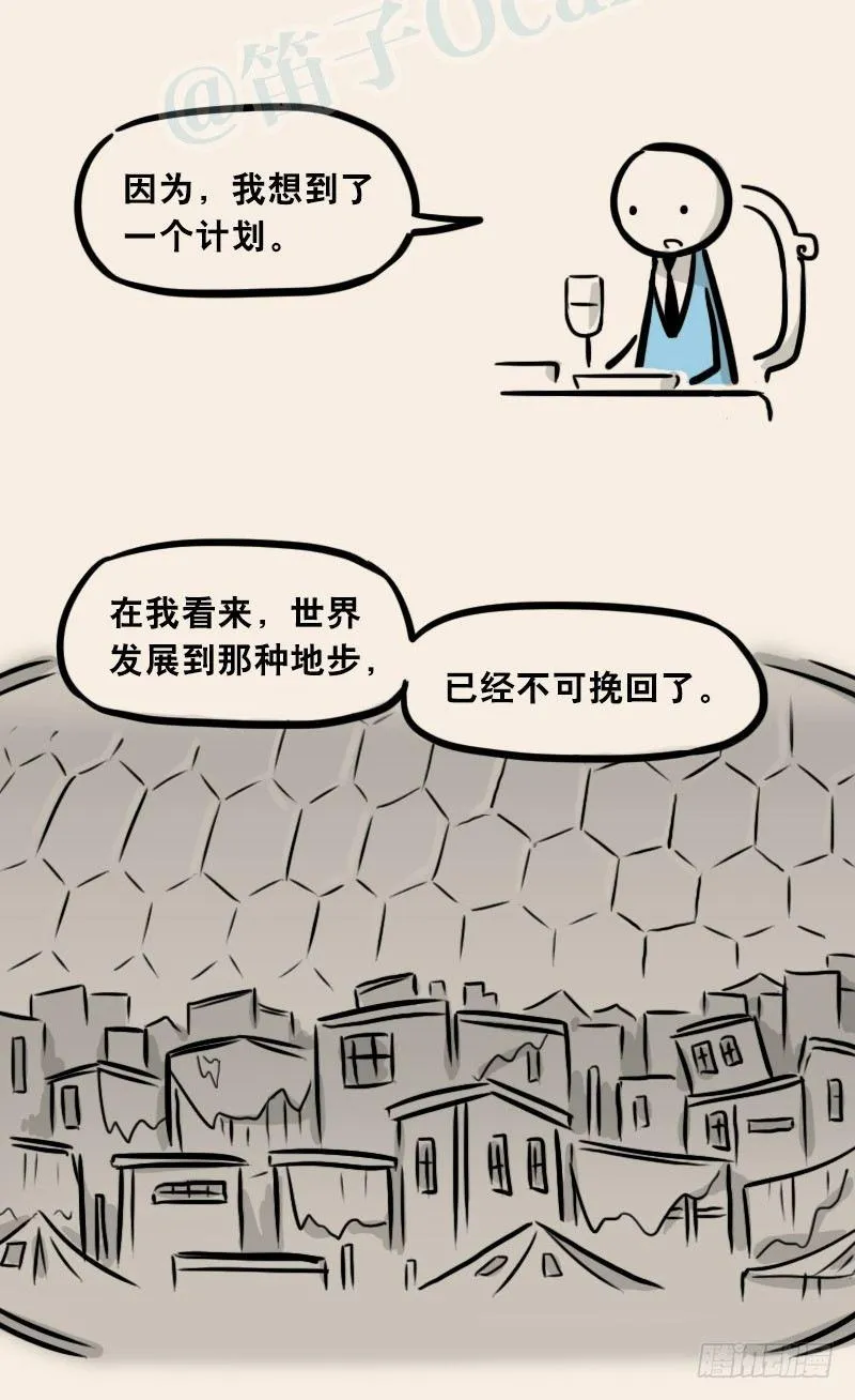 302 多余的人（2） 第91页