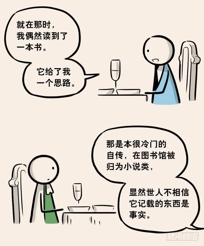 302 多余的人（2） 第93页