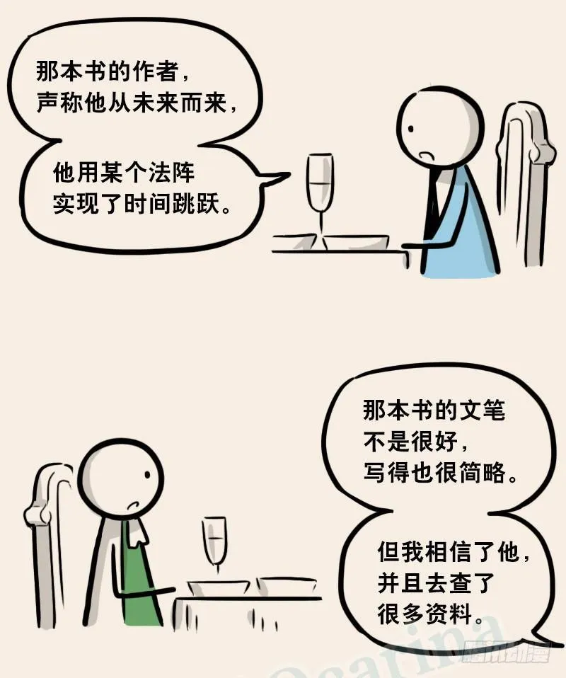 302 多余的人（2） 第94页