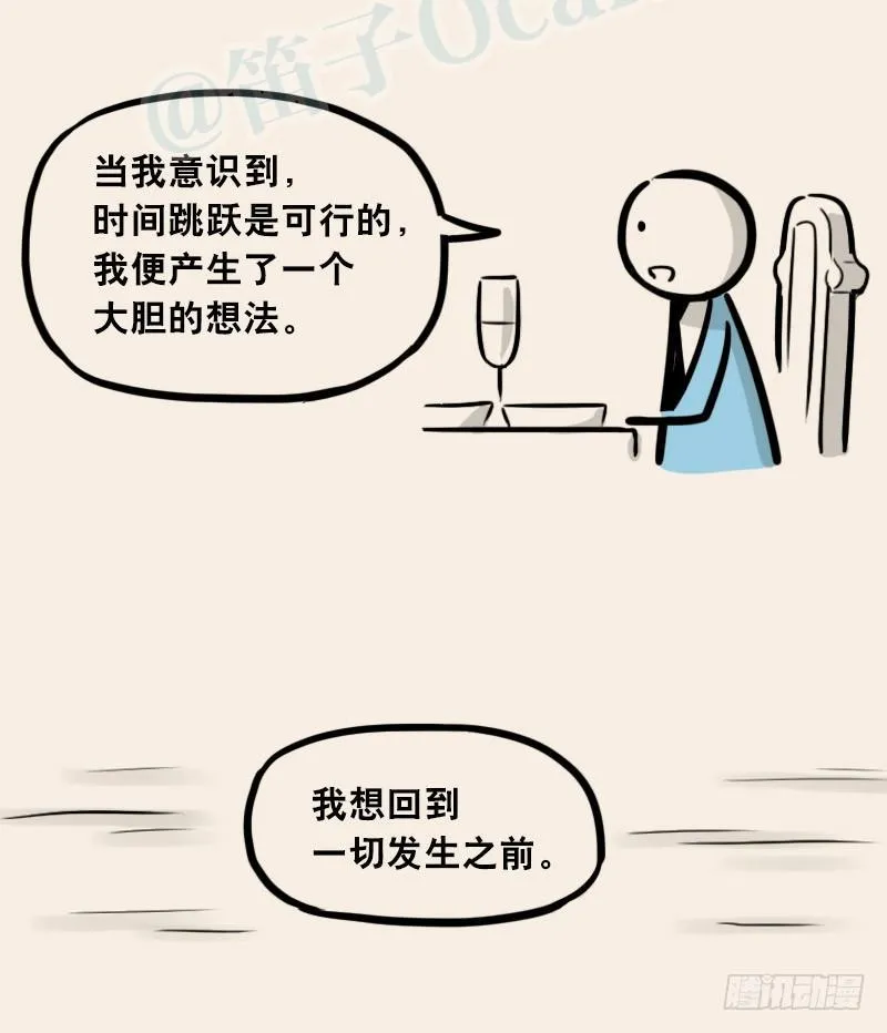 302 多余的人（2） 第95页