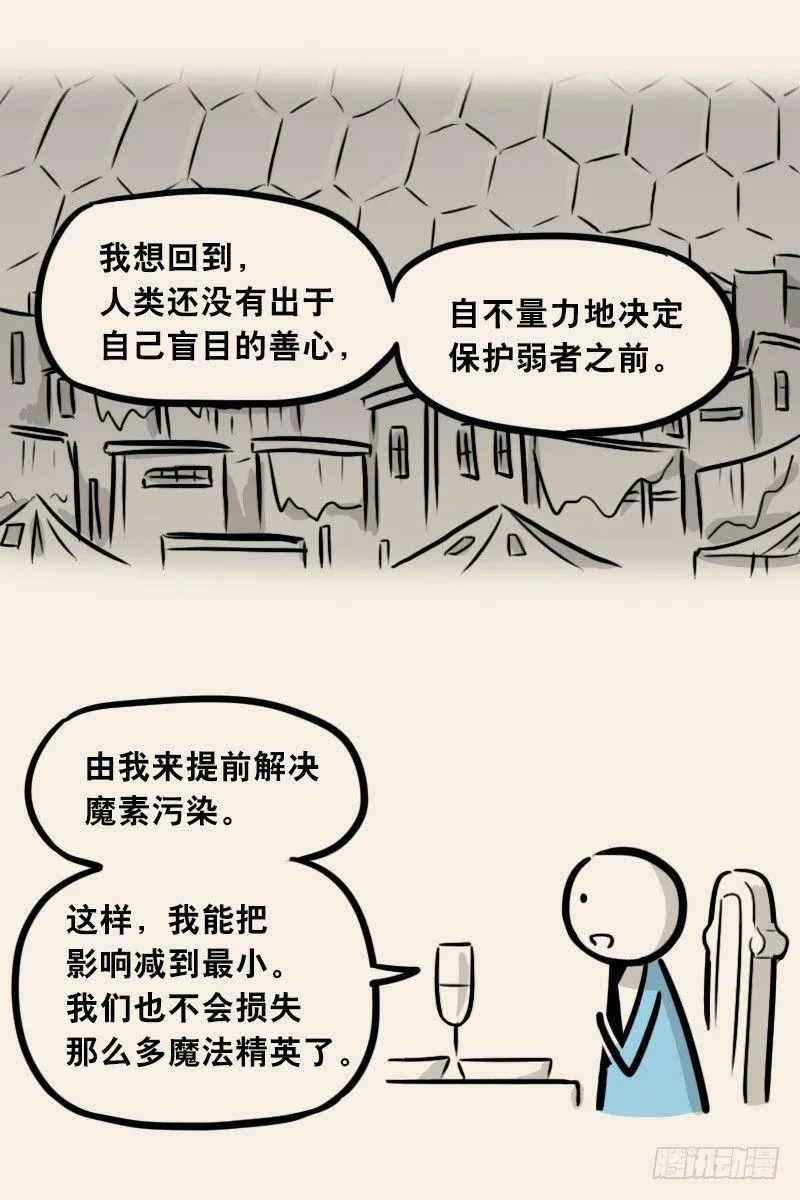 302 多余的人（2） 第96页