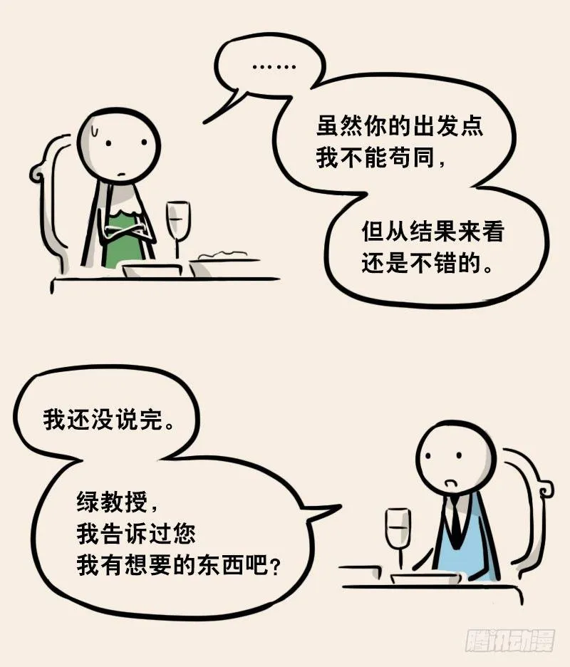 302 多余的人（2） 第97页