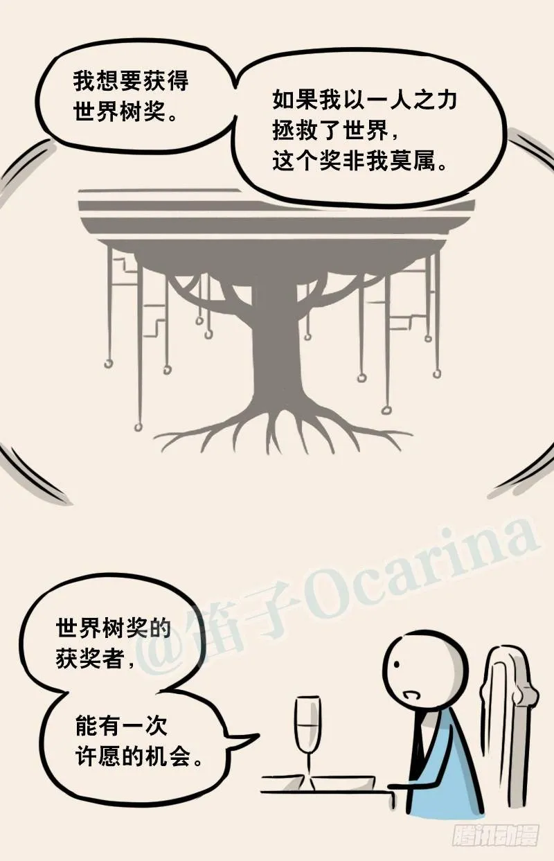 302 多余的人（2） 第98页