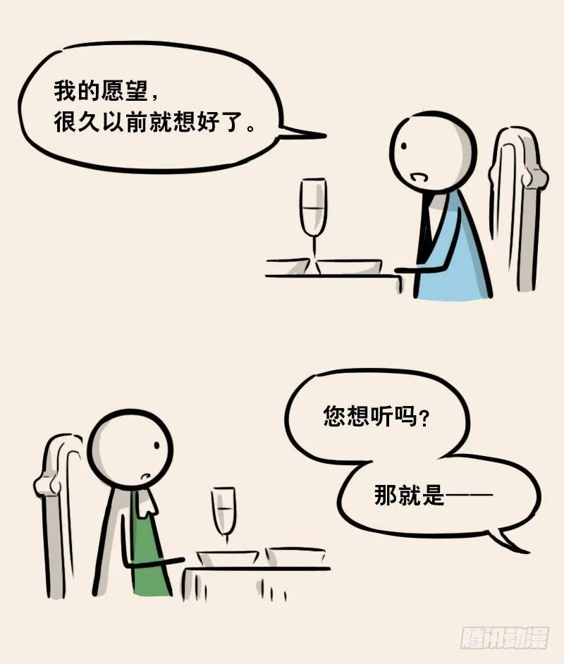 302 多余的人（2） 第100页
