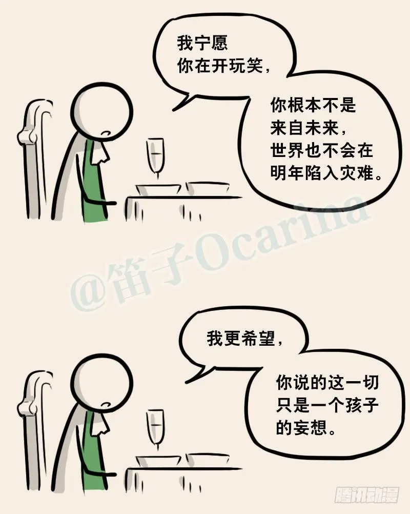 302 多余的人（2） 第104页