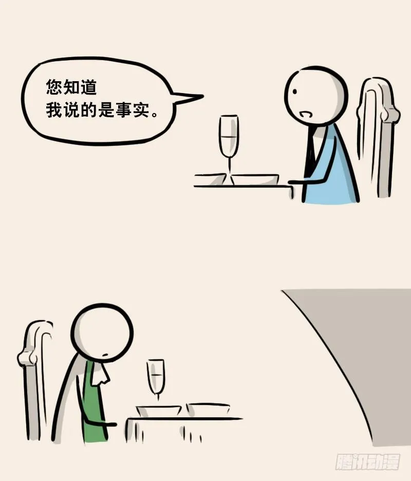 302 多余的人（2） 第105页