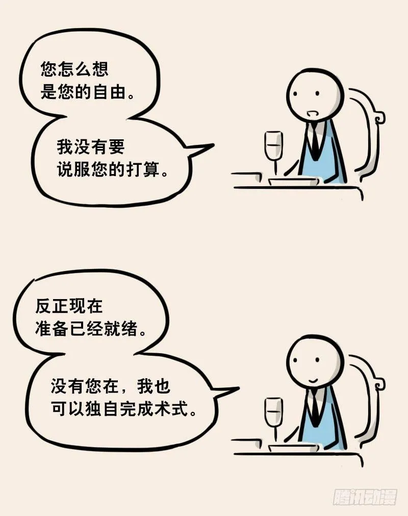 302 多余的人（2） 第106页