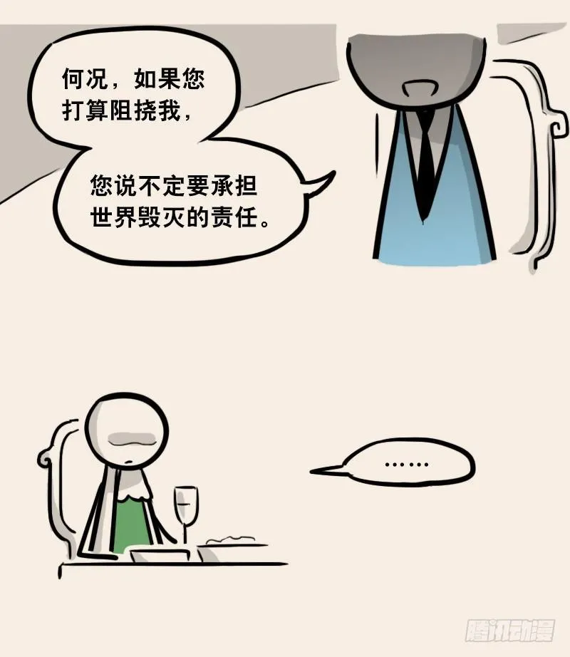 302 多余的人（2） 第107页