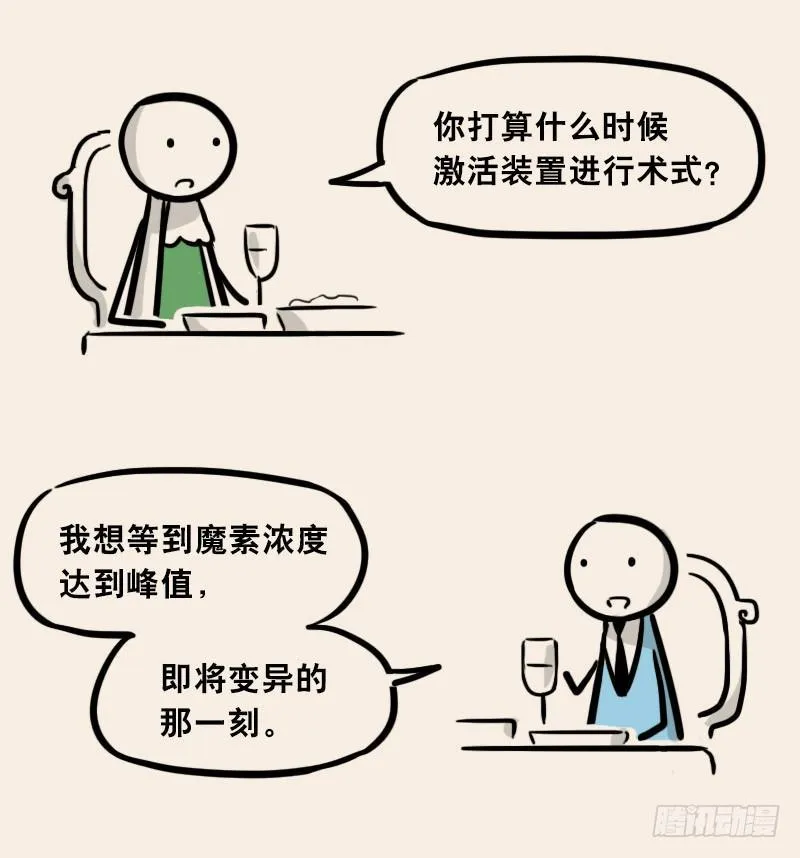 302 多余的人（2） 第108页