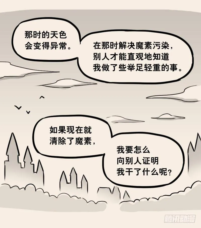 302 多余的人（2） 第109页