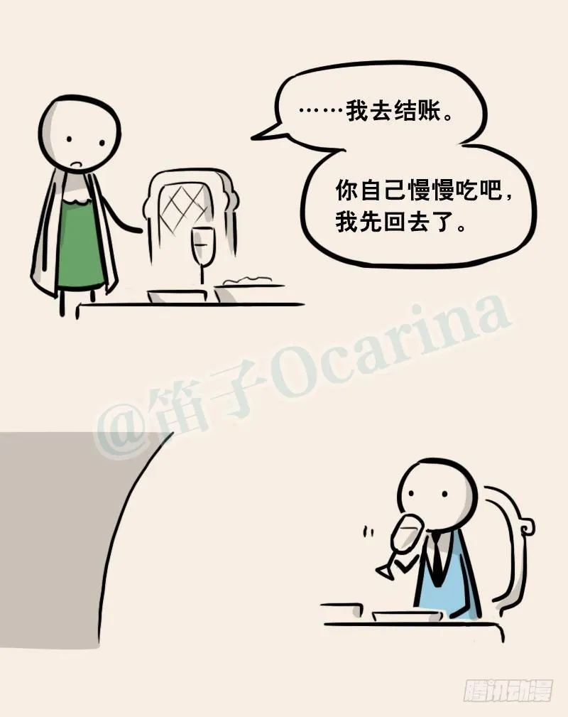 302 多余的人（2） 第110页