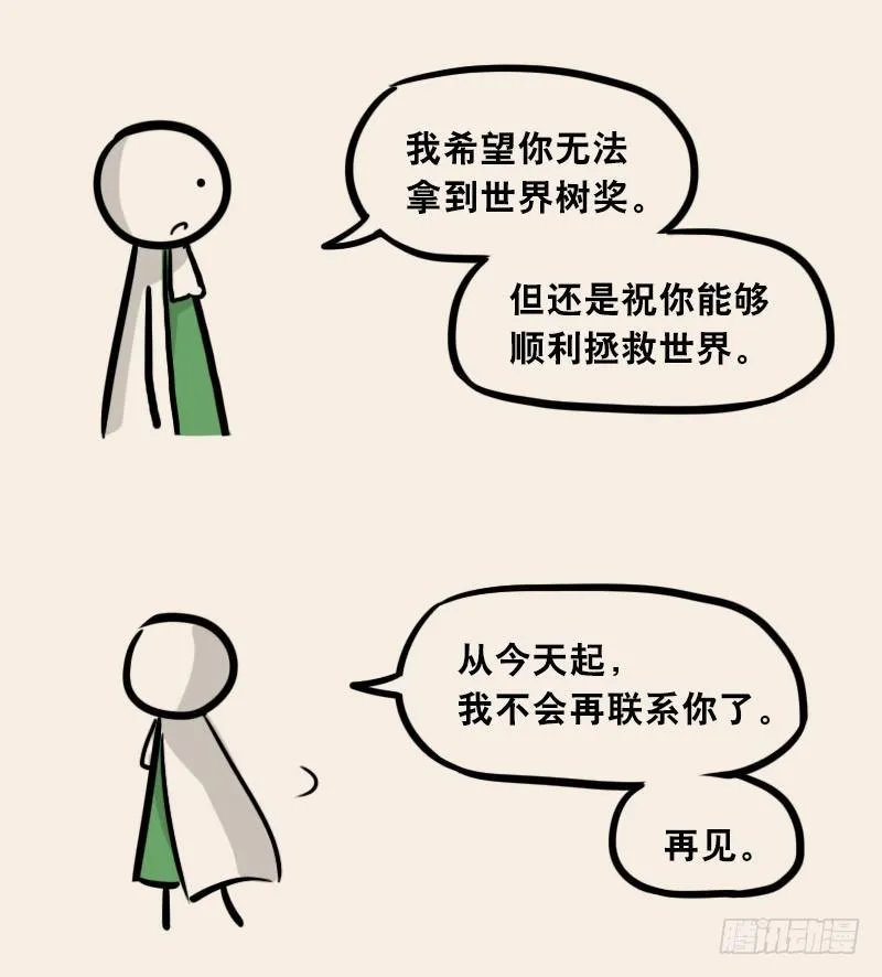 302 多余的人（2） 第111页