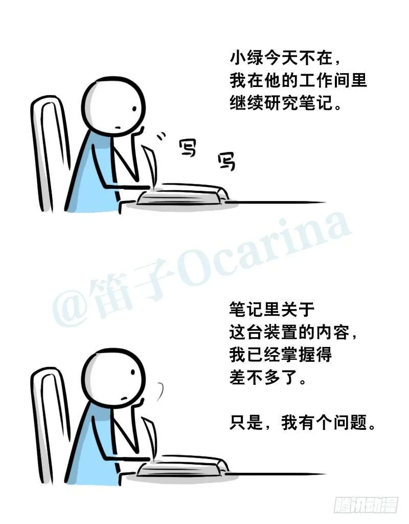 302 多余的人（2） 第114页