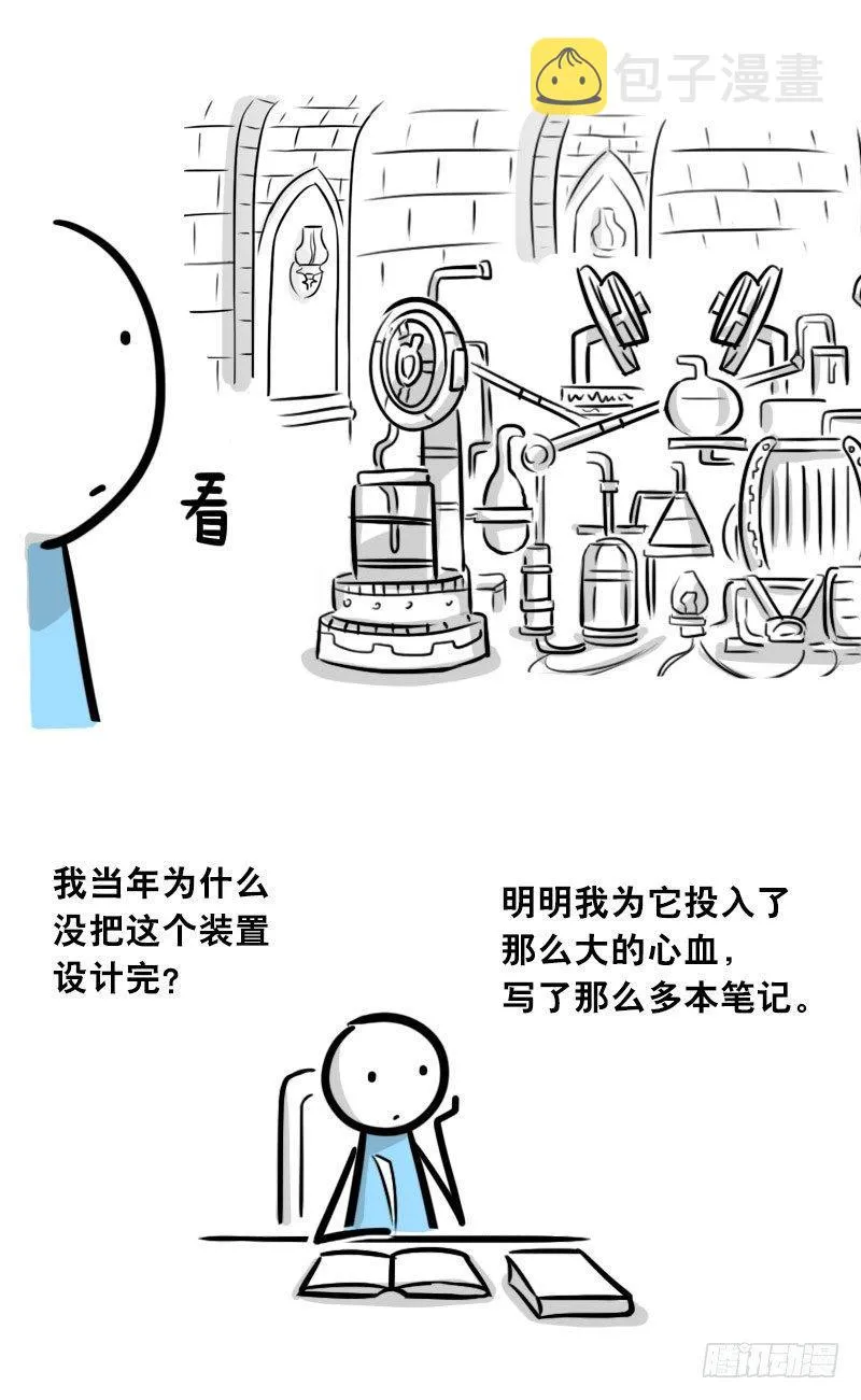302 多余的人（2） 第115页