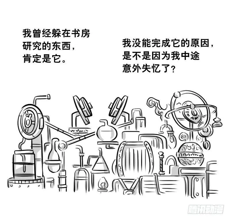 302 多余的人（2） 第116页