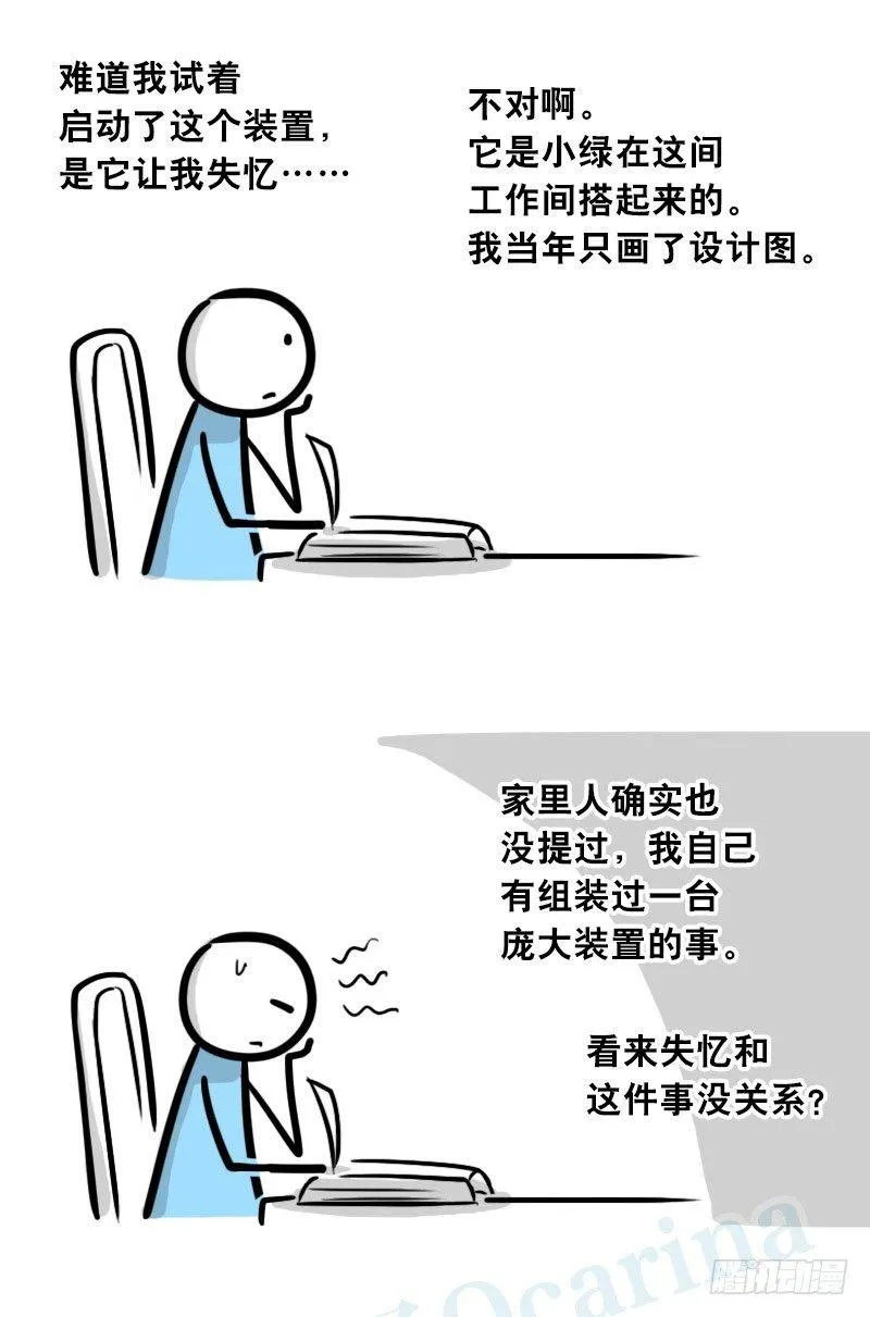 302 多余的人（2） 第117页