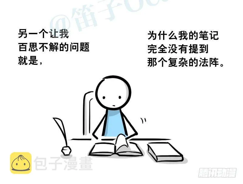302 多余的人（2） 第118页