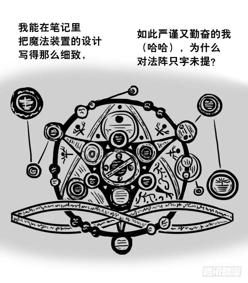 302 多余的人（2） 第119页