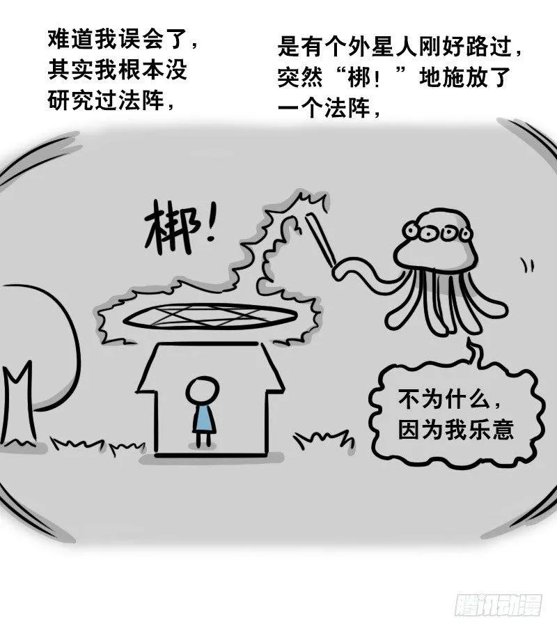 302 多余的人（2） 第120页