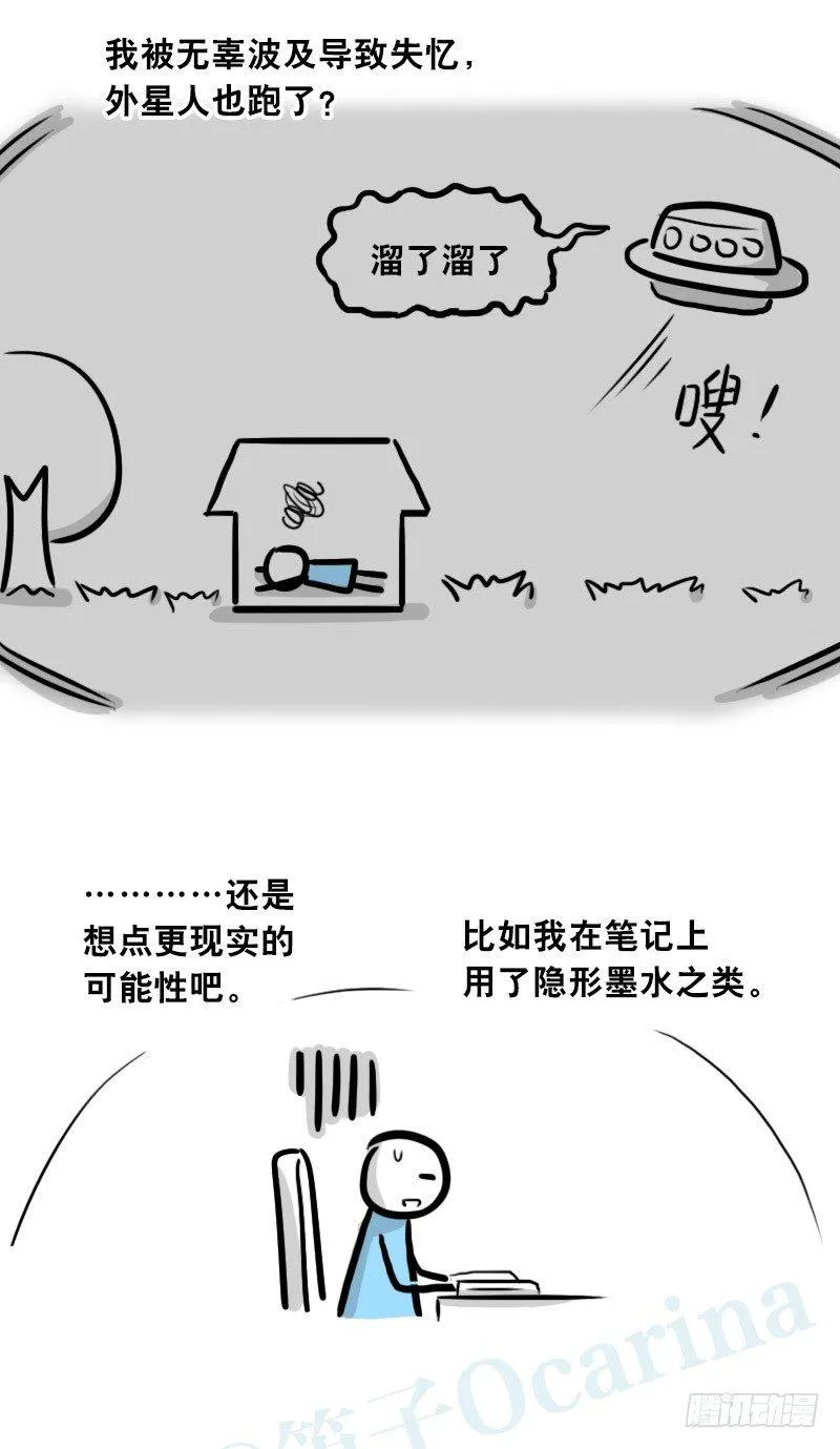 302 多余的人（2） 第121页