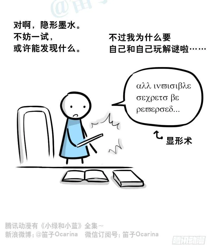 302 多余的人（2） 第122页
