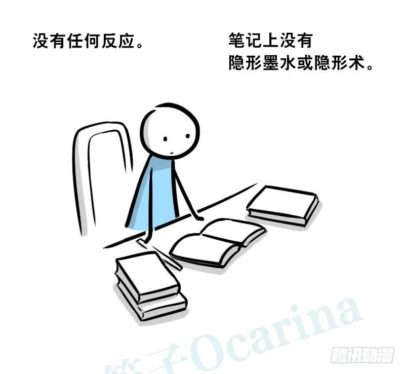 302 多余的人（2） 第123页