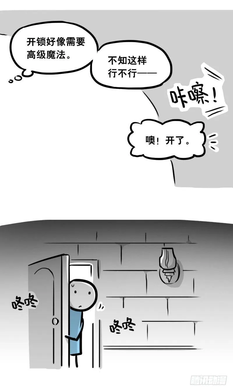 302 多余的人（2） 第126页