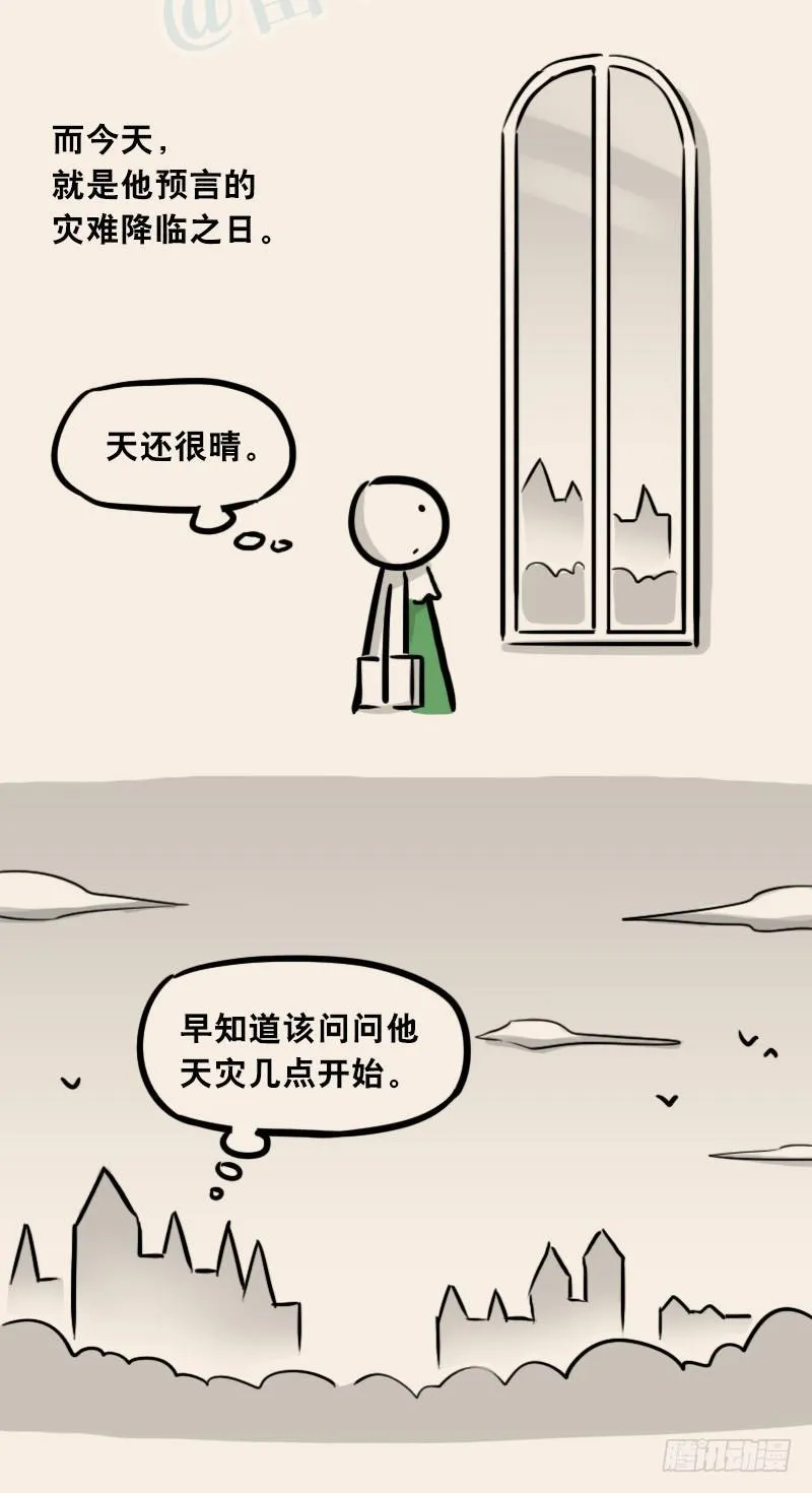 302 多余的人（2） 第131页
