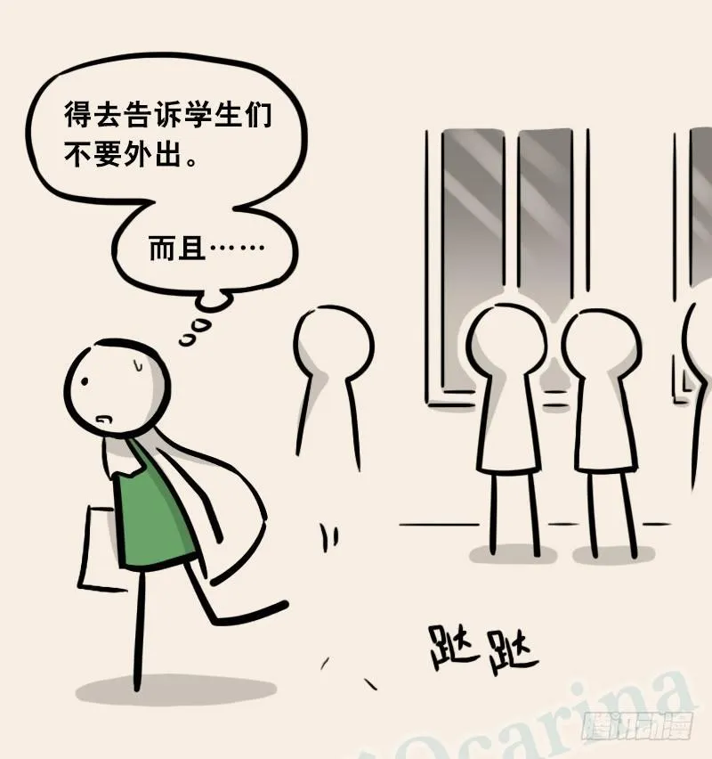 302 多余的人（2） 第138页