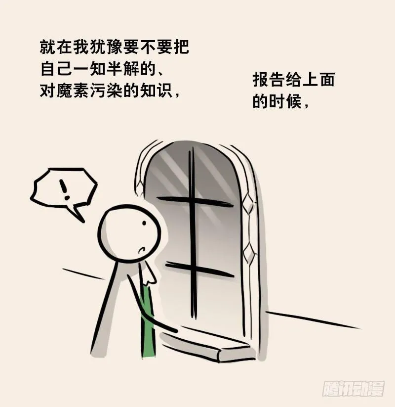 302 多余的人（2） 第142页