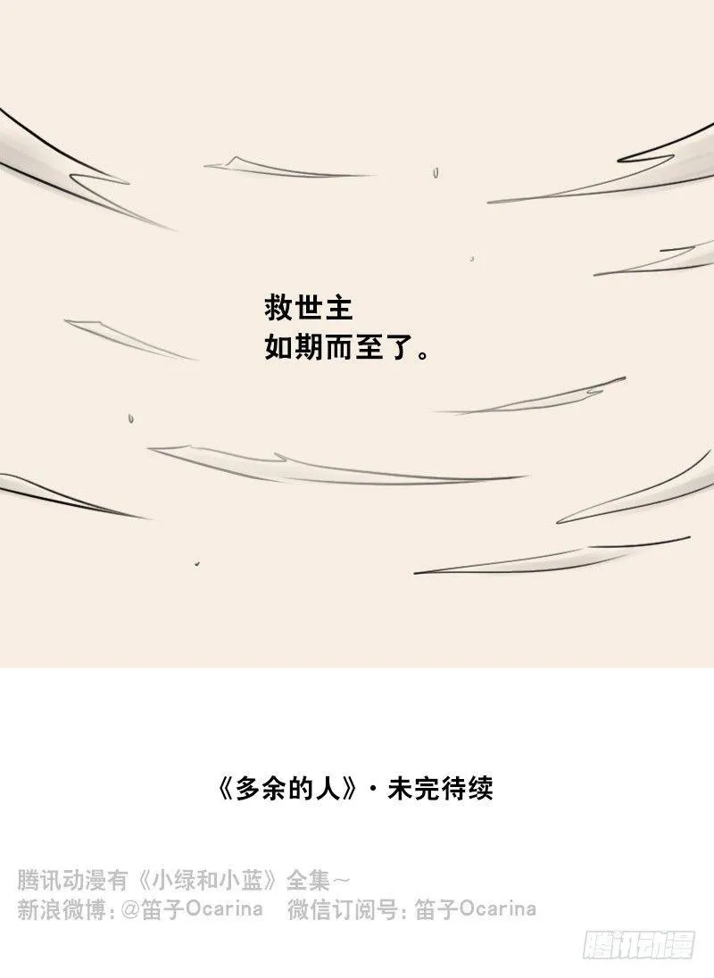 302 多余的人（2） 第145页