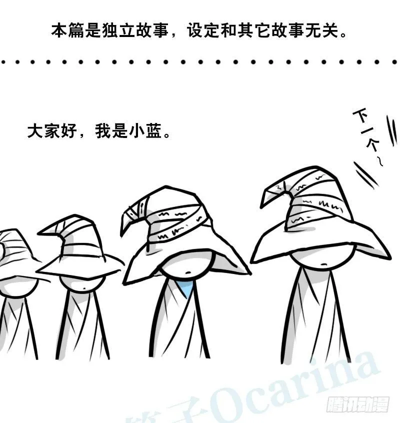 301 多余的人（1） 第2页