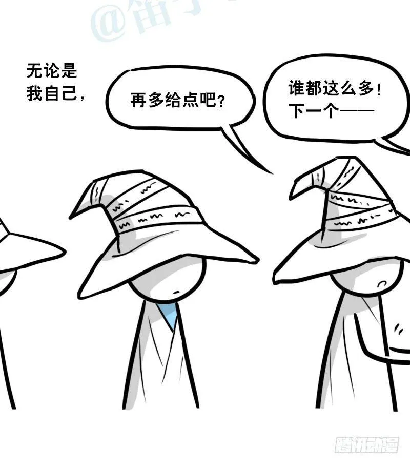 301 多余的人（1） 第3页