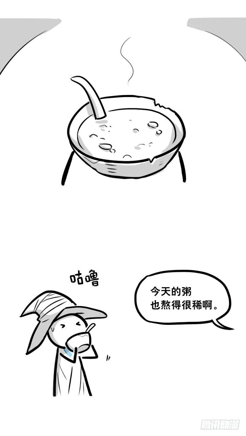 301 多余的人（1） 第6页