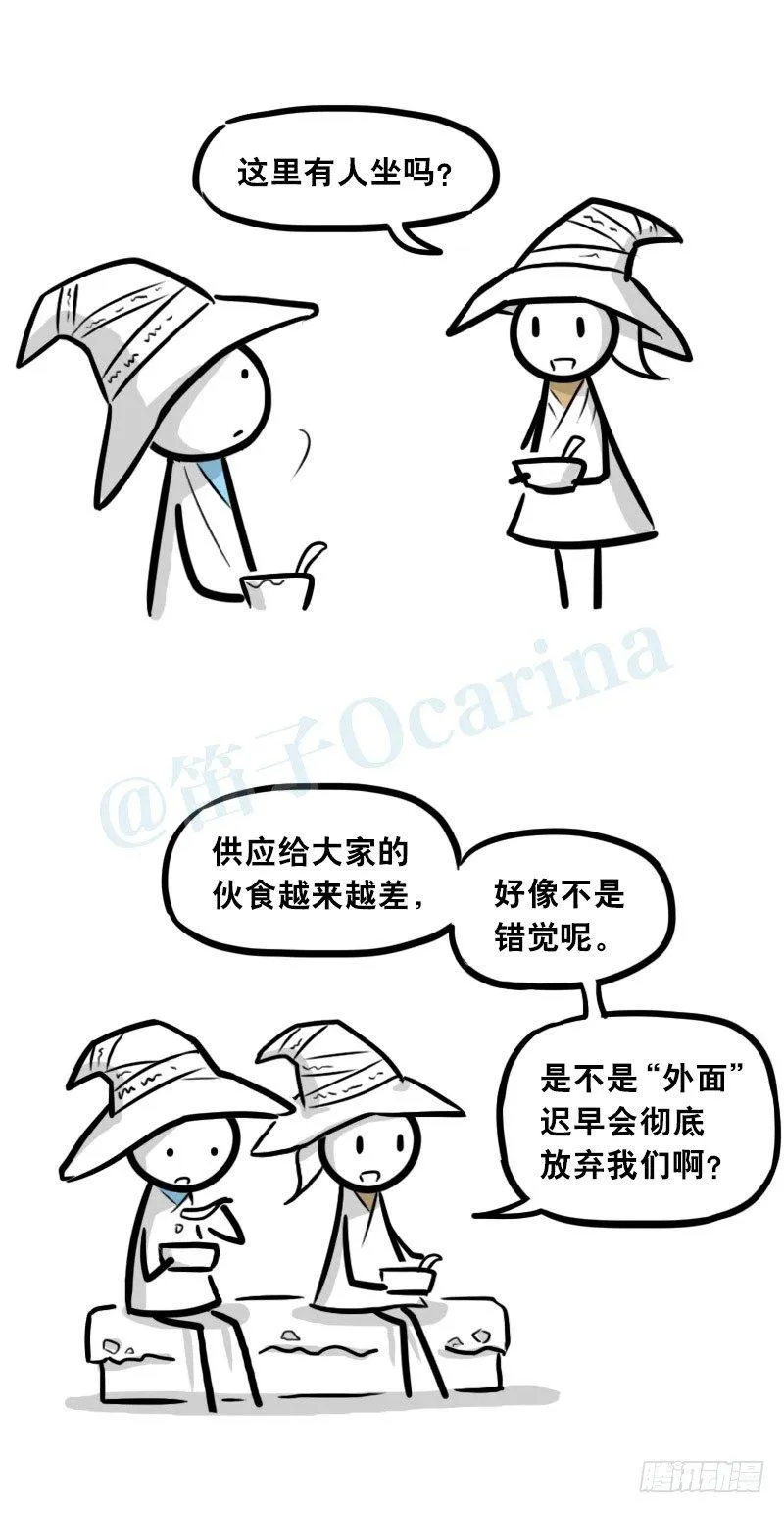 301 多余的人（1） 第7页