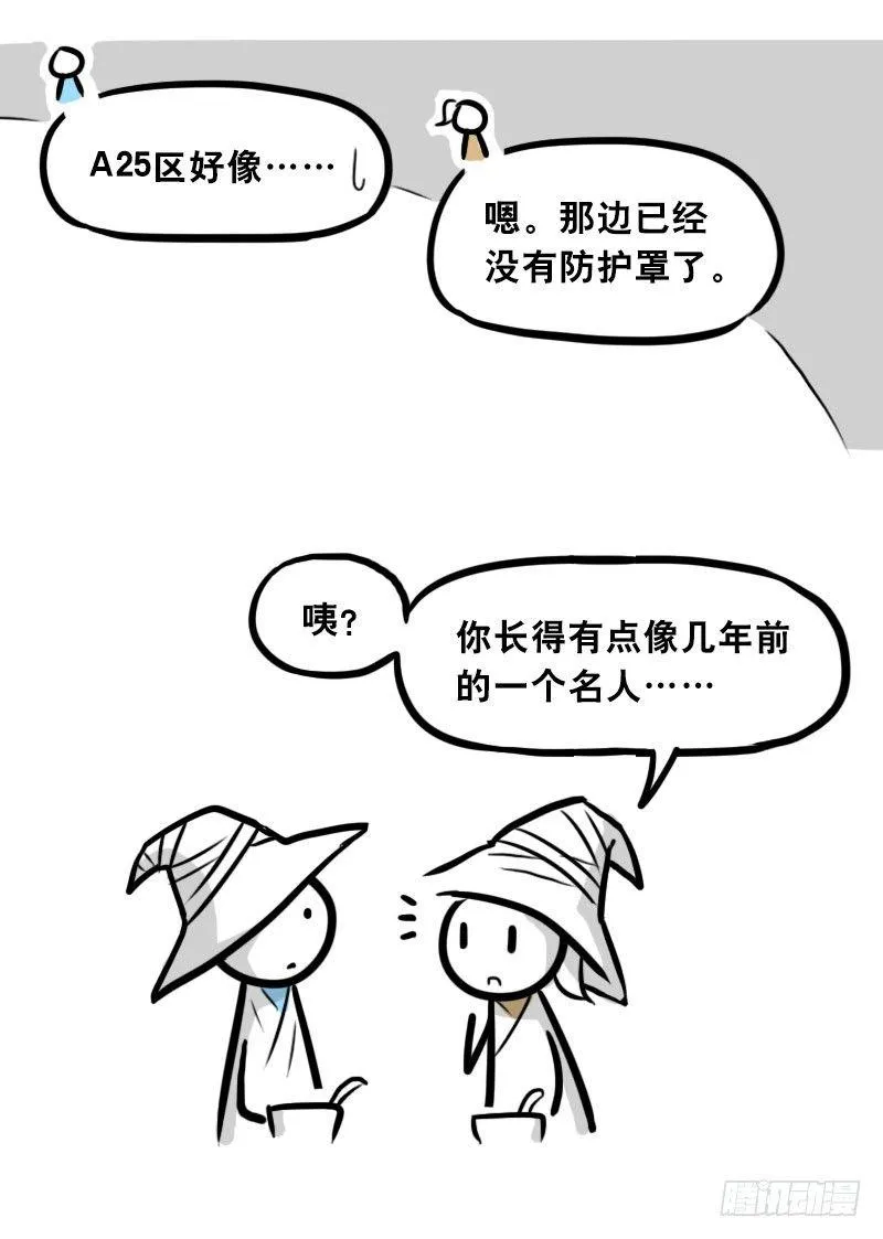 301 多余的人（1） 第9页