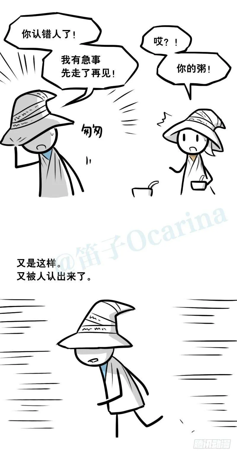 301 多余的人（1） 第10页