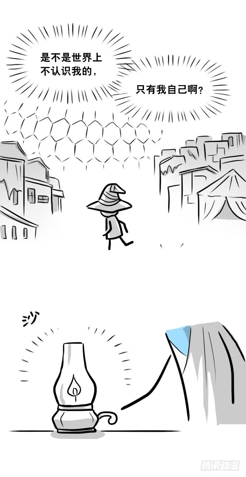301 多余的人（1） 第11页