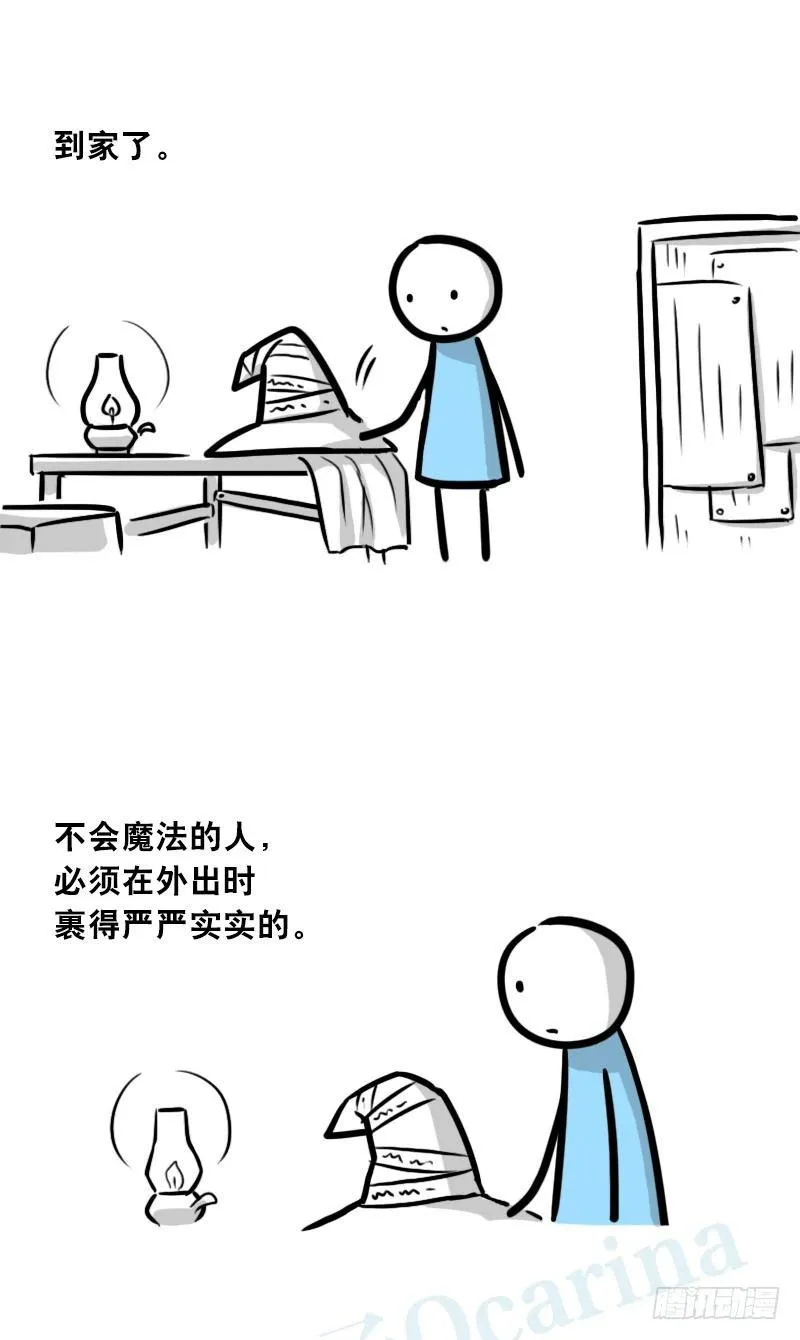 301 多余的人（1） 第12页