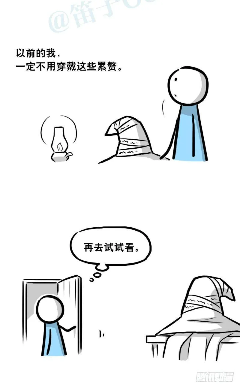 301 多余的人（1） 第13页