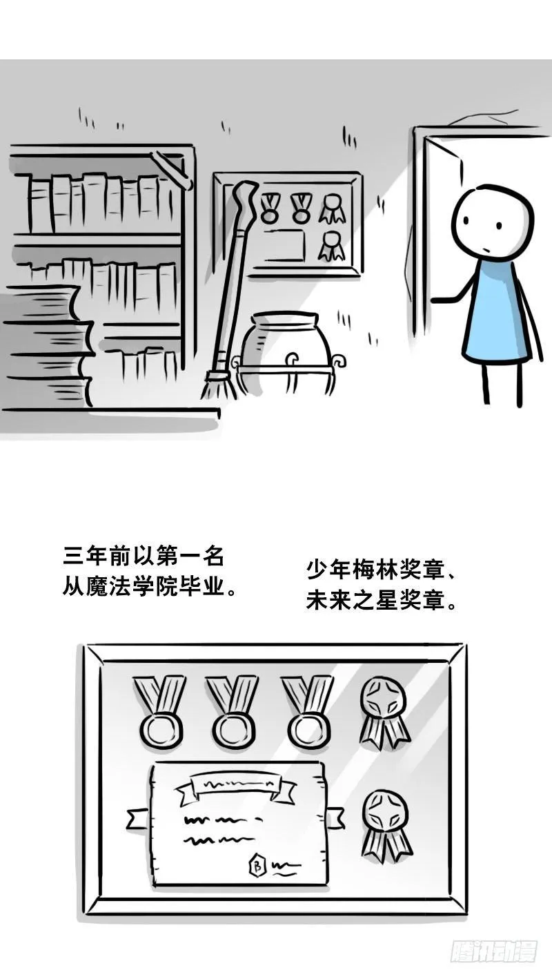 301 多余的人（1） 第14页