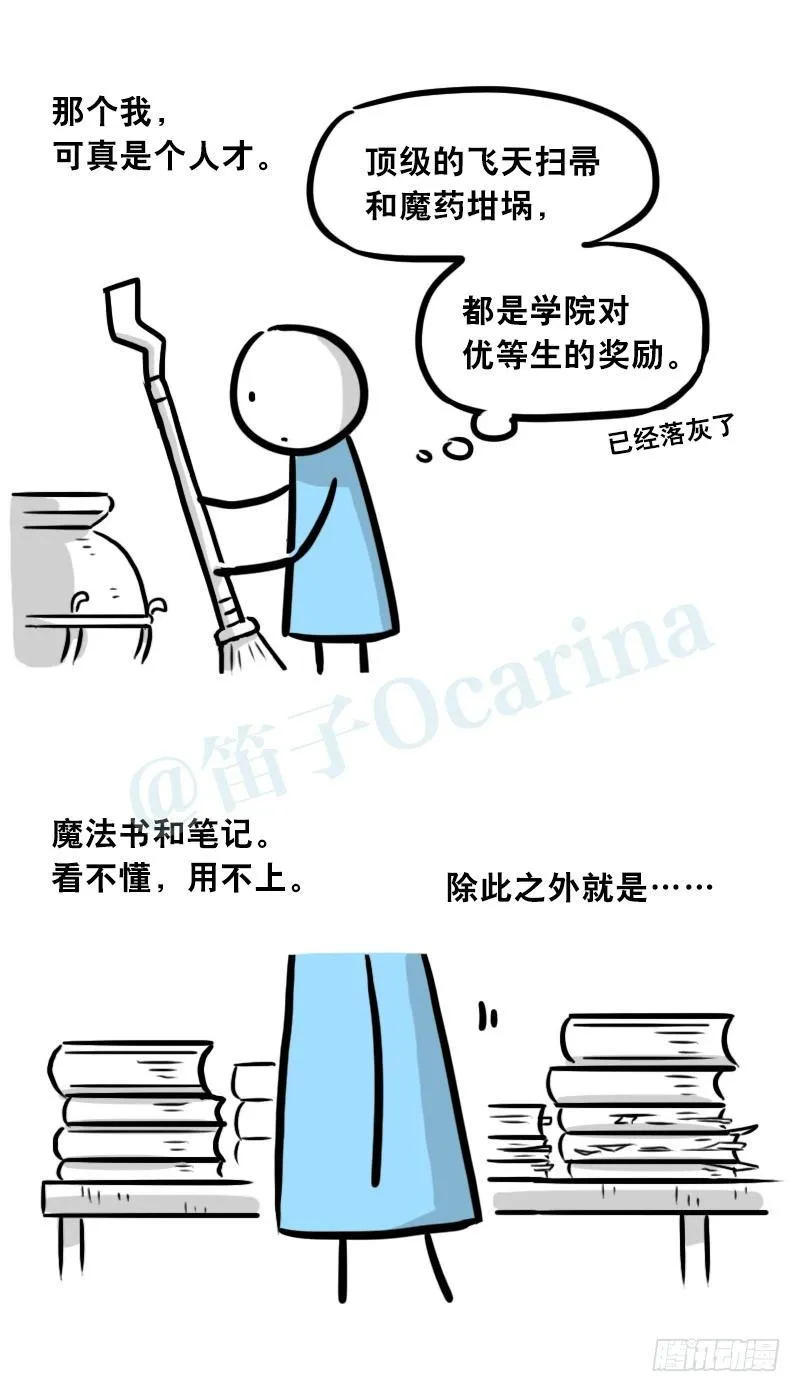 301 多余的人（1） 第15页