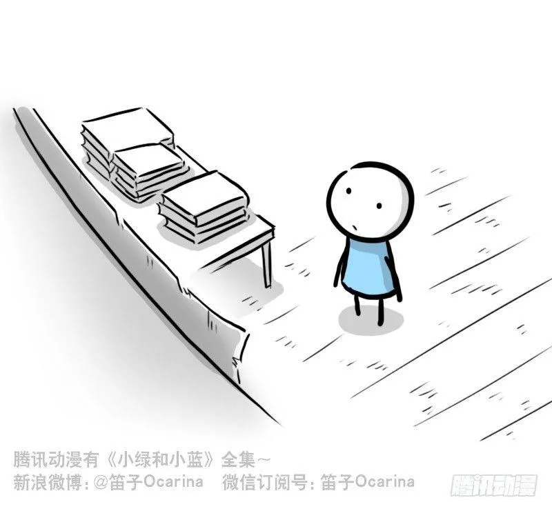 301 多余的人（1） 第16页