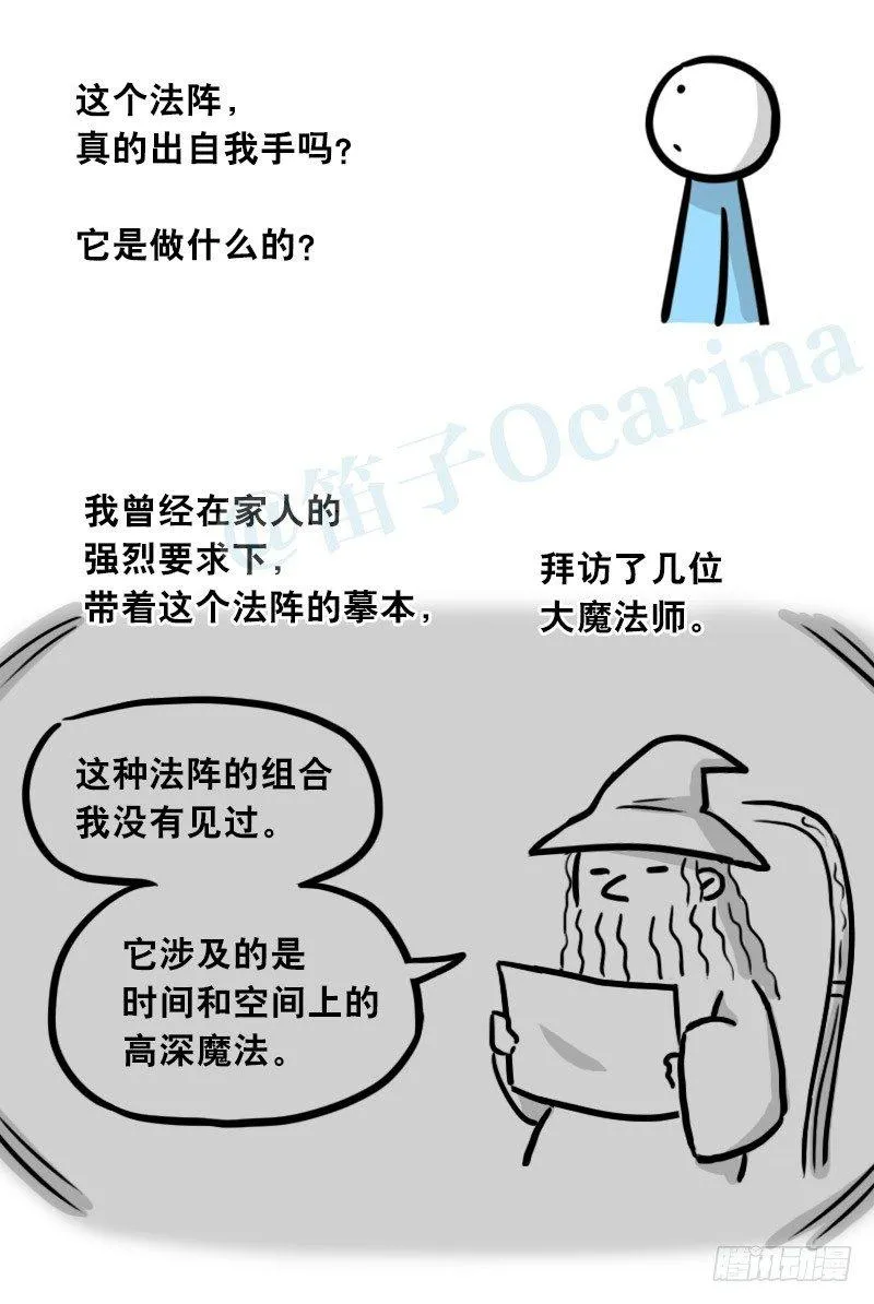 301 多余的人（1） 第18页