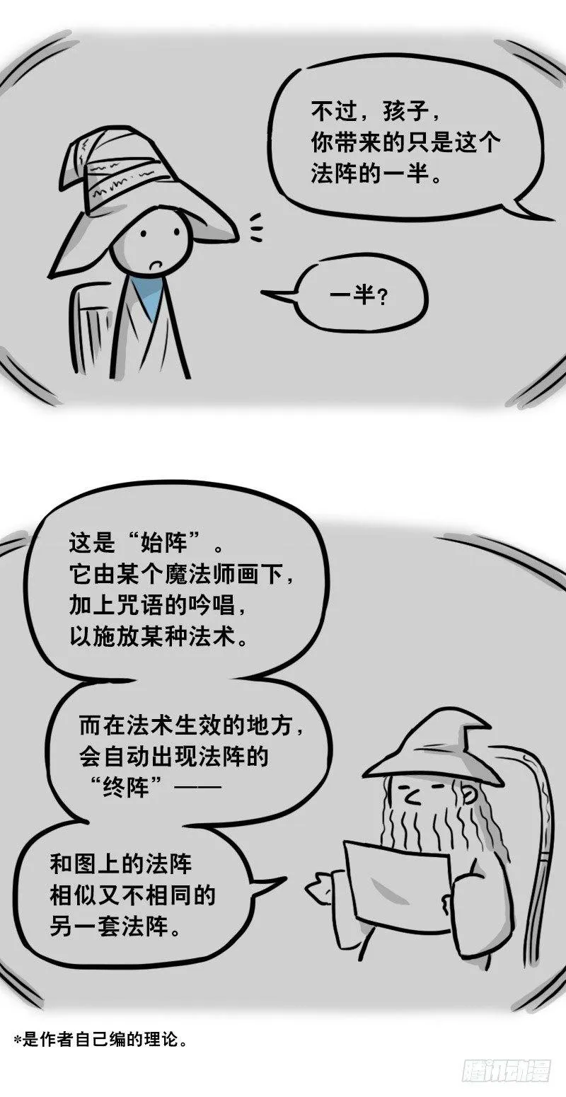 301 多余的人（1） 第19页