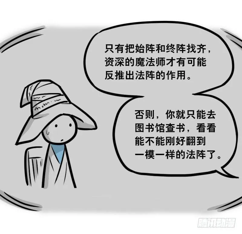 301 多余的人（1） 第20页